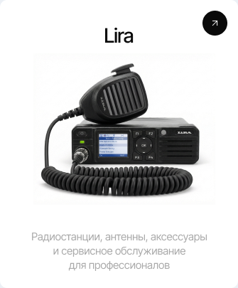 Карточка бренда Lira